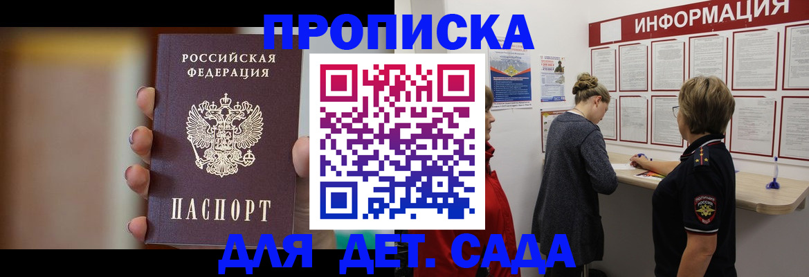 найти адрес прописки в Хабаровском крае