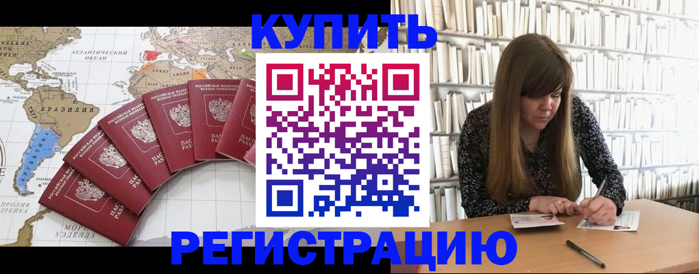 прописка для военкомата в Хабаровском крае