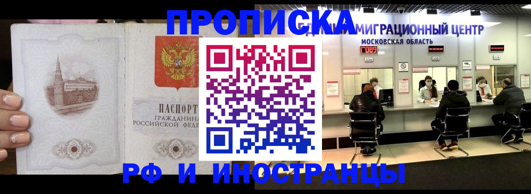 прописка ребенка в Хабаровском крае