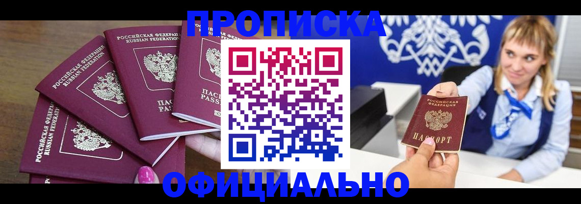 временная регистрация для всех в Хабаровском крае