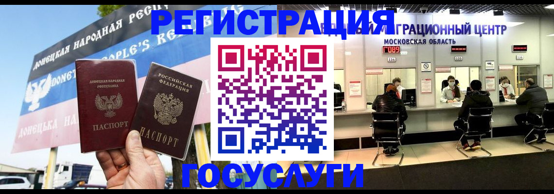 временная регистрация в Хабаровском крае